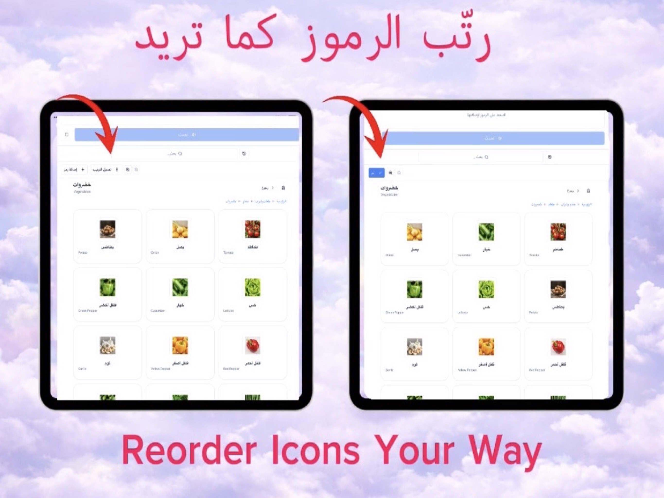 Quick communication on iPad